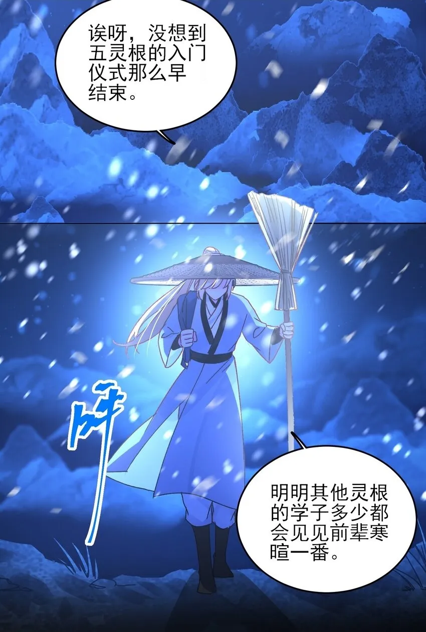 125 心魔 第2页