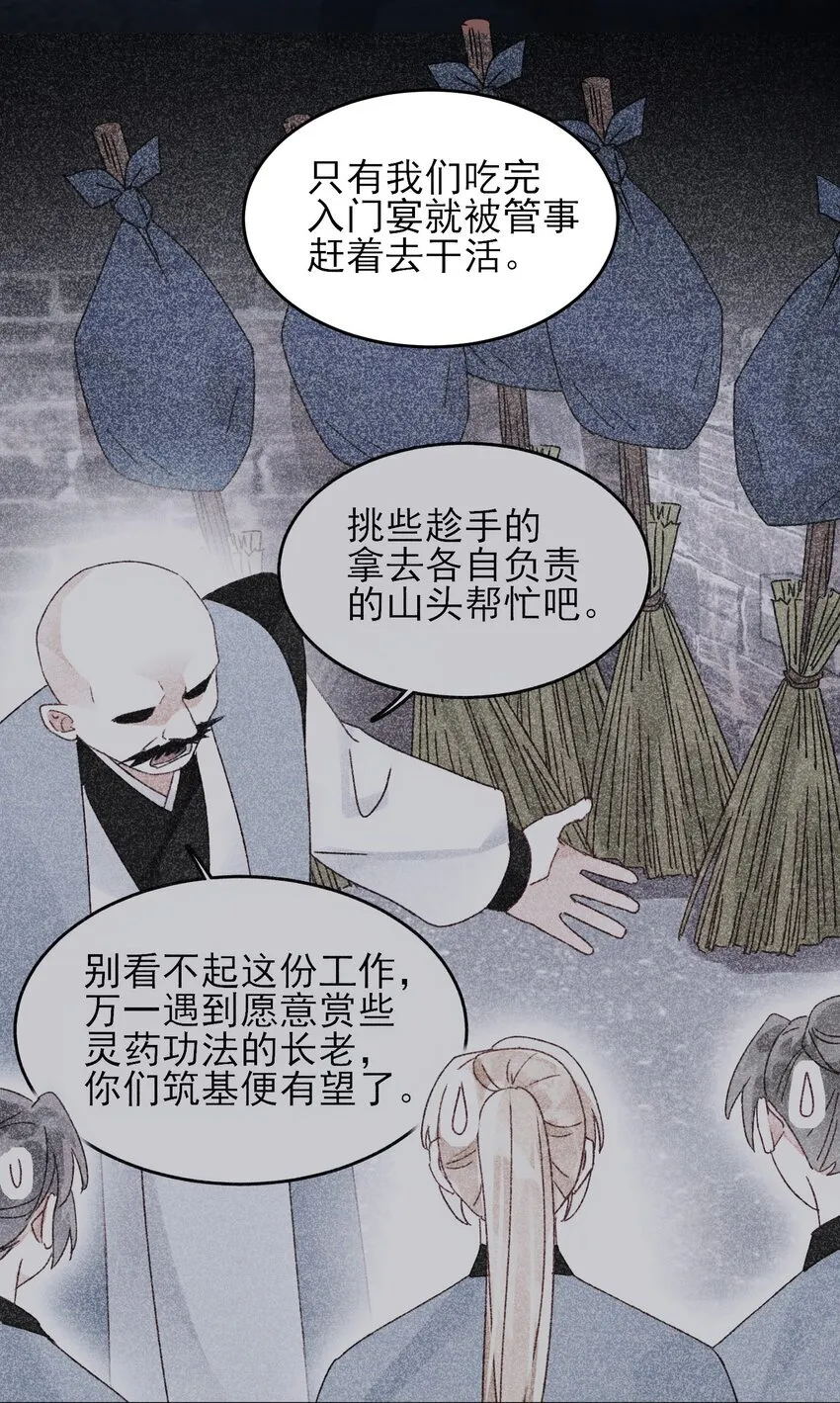 125 心魔 第3页