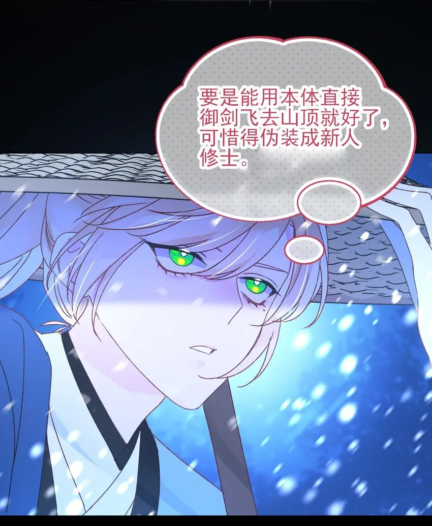 125 心魔 第4页