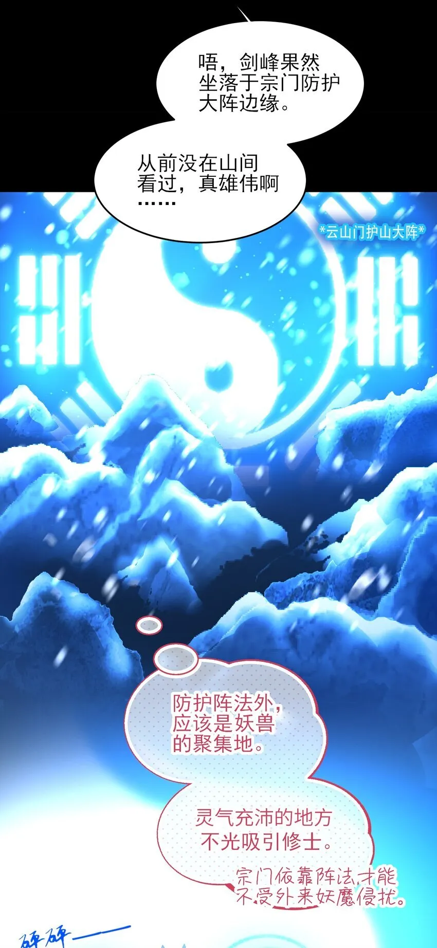 125 心魔 第5页
