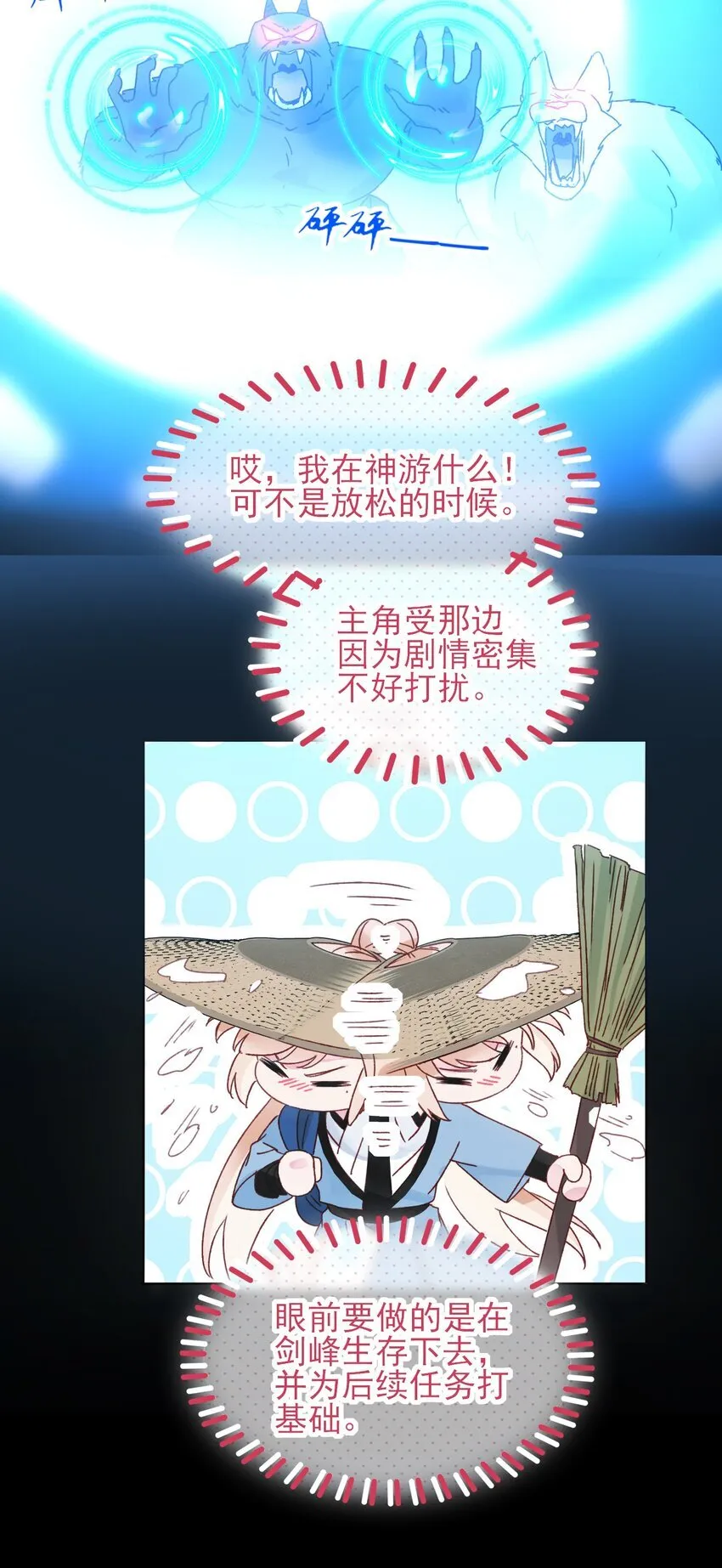 125 心魔 第6页