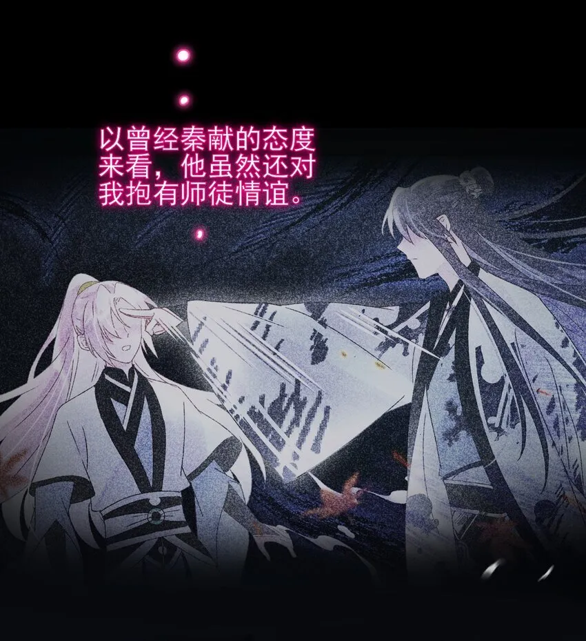 125 心魔 第7页