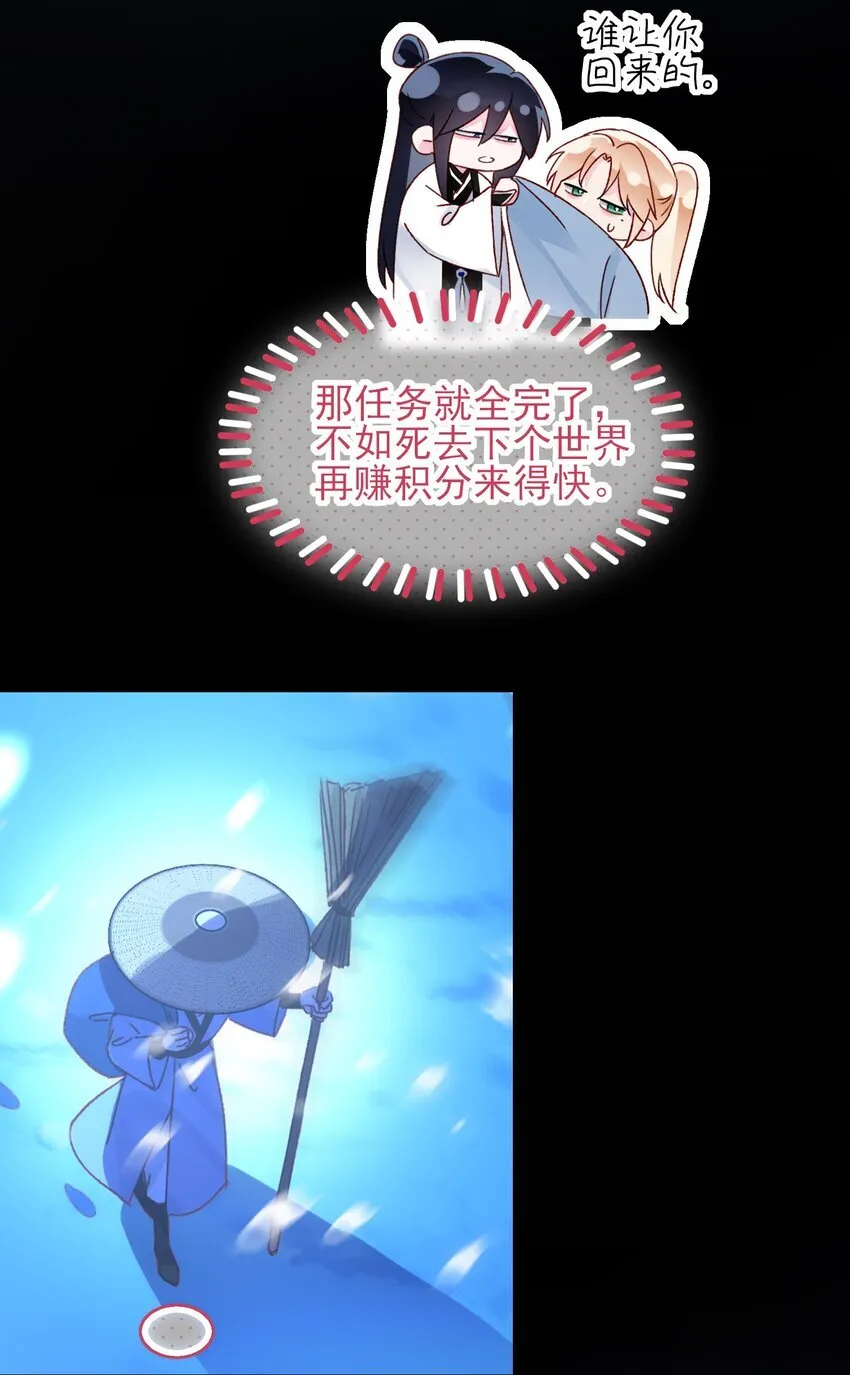 125 心魔 第9页