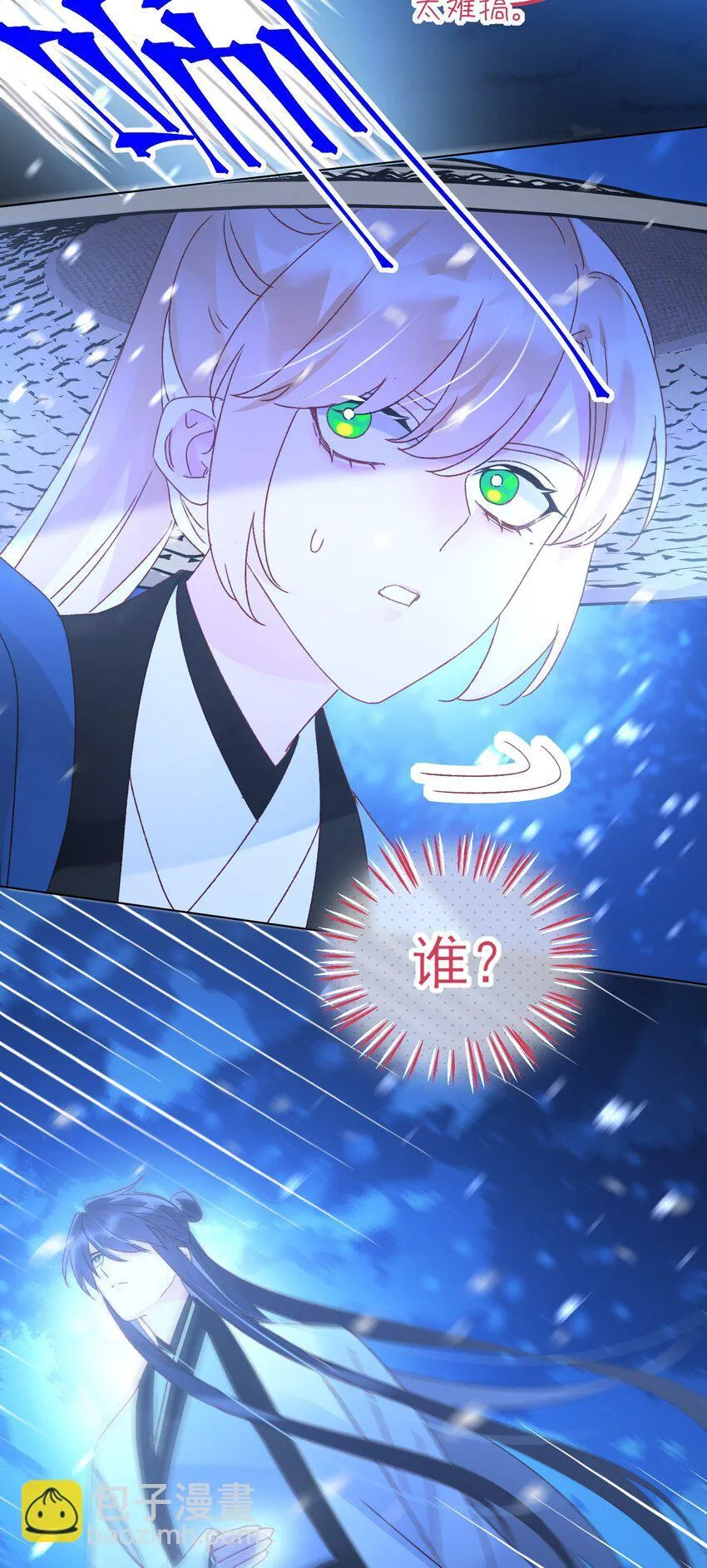 125 心魔 第11页