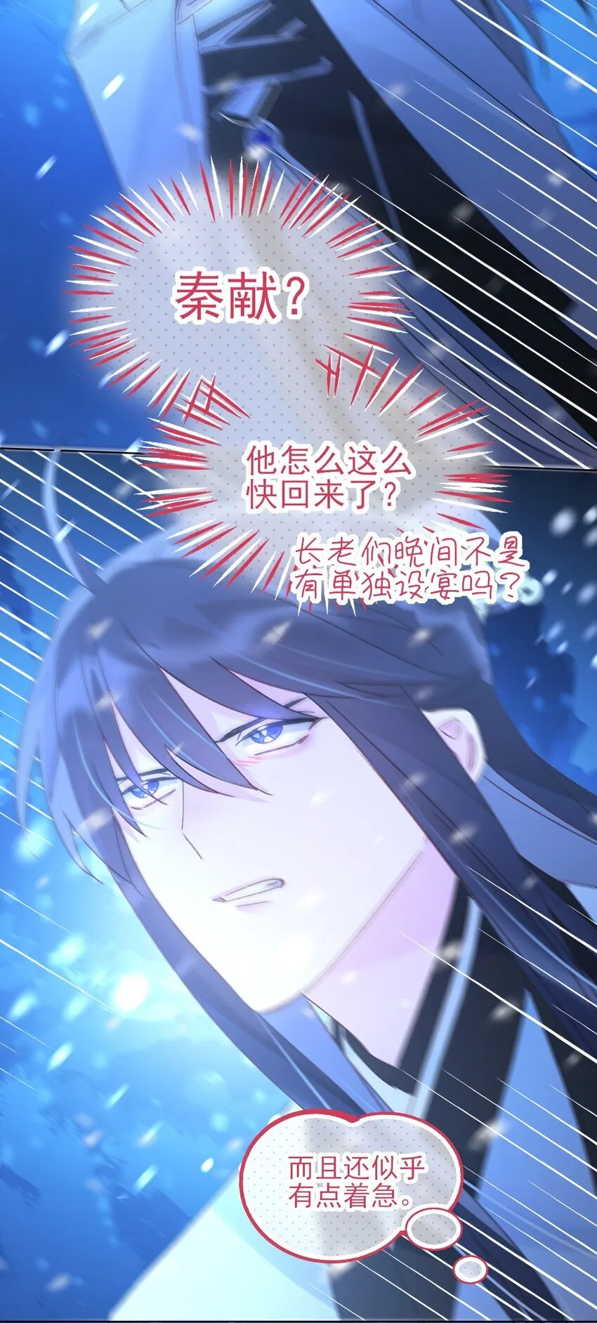 125 心魔 第12页