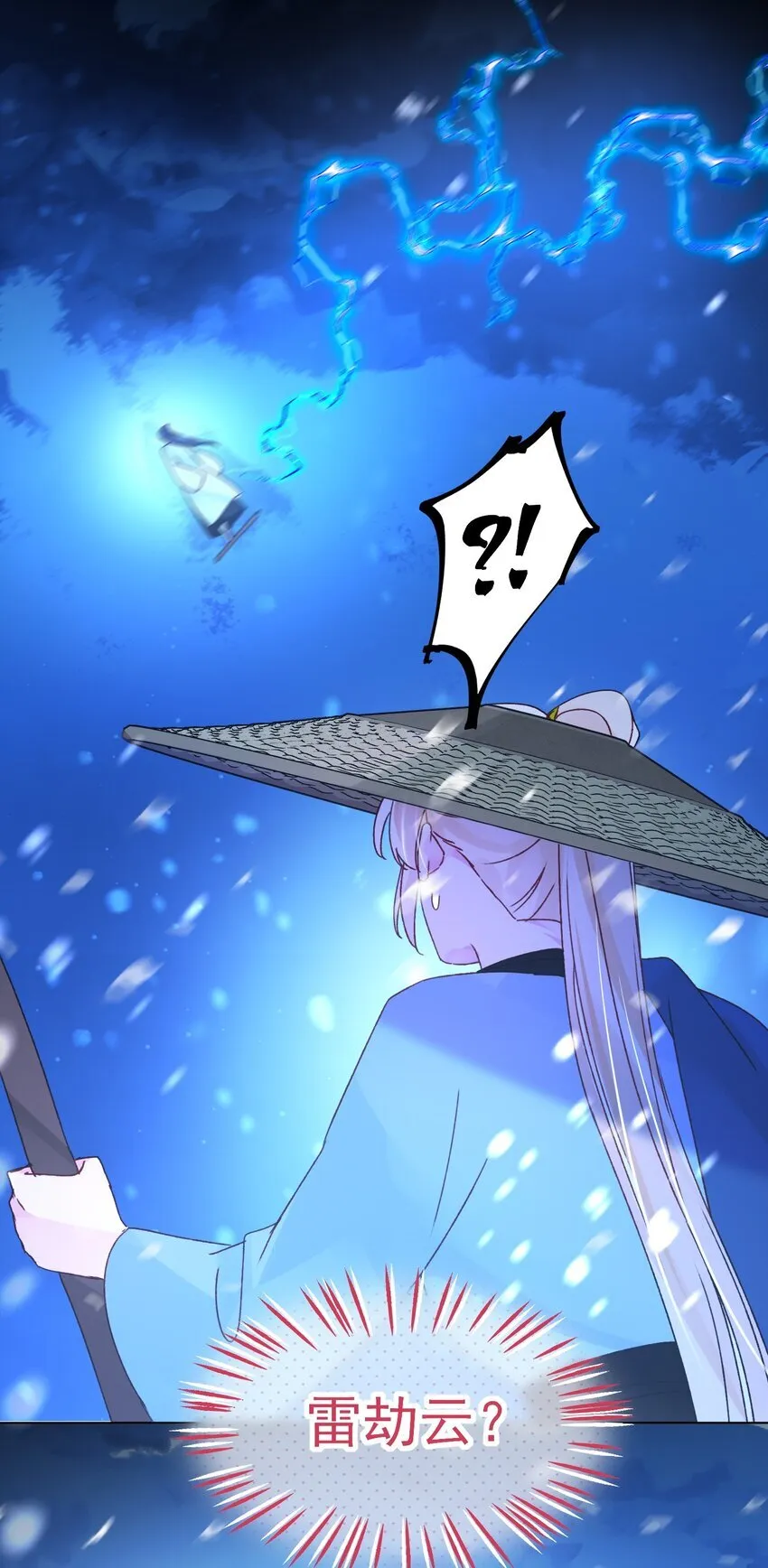 125 心魔 第13页