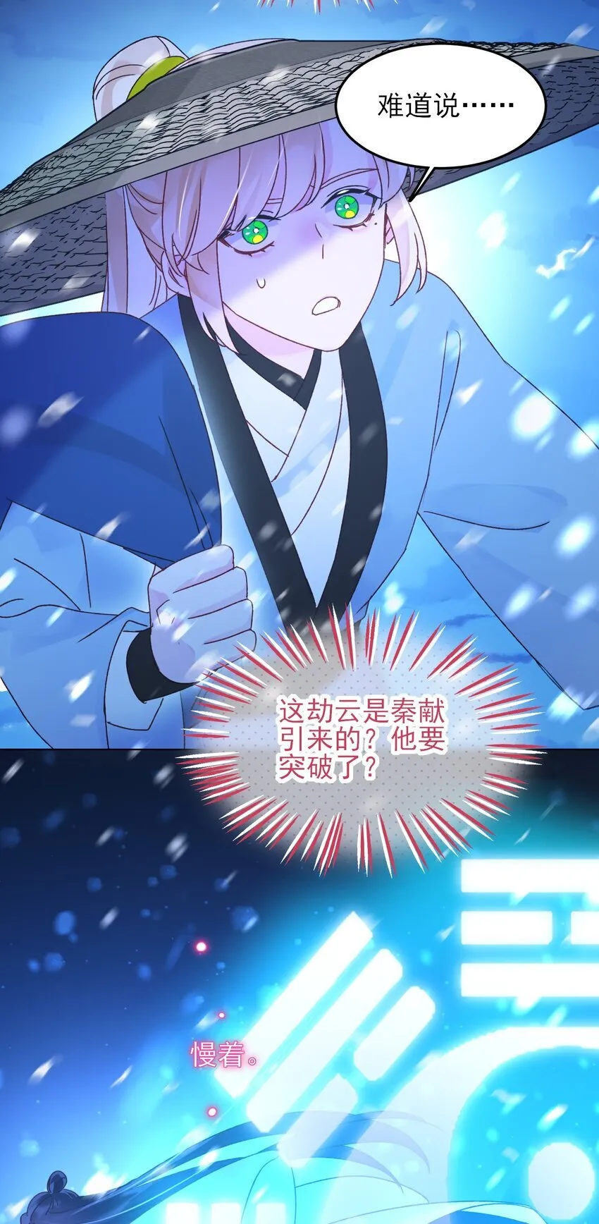 125 心魔 第14页