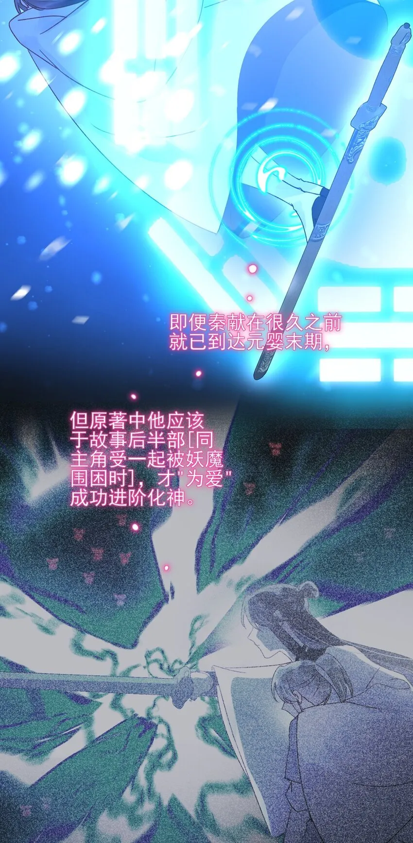 125 心魔 第15页