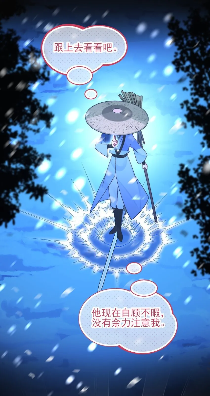 125 心魔 第18页