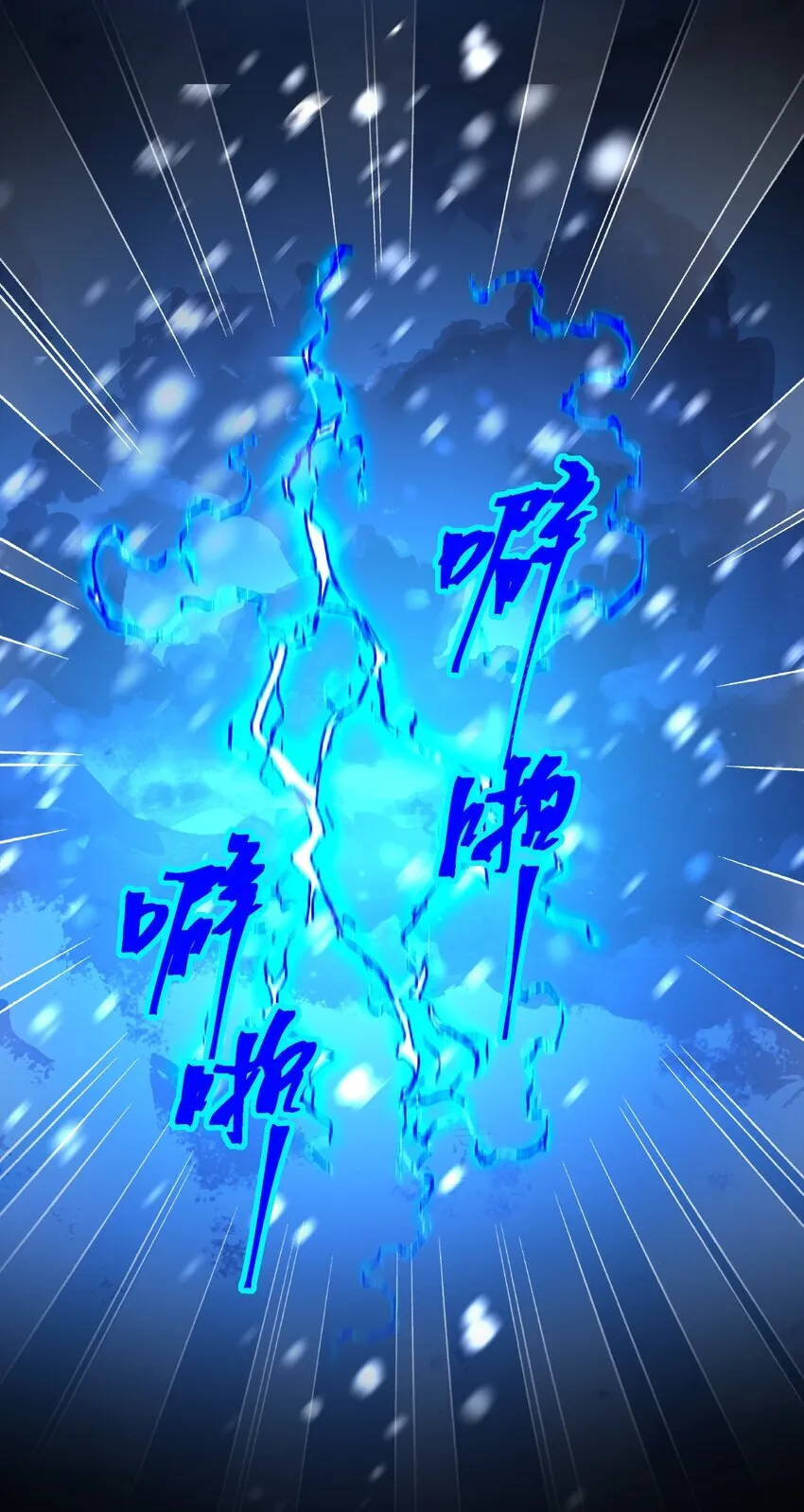 125 心魔 第19页