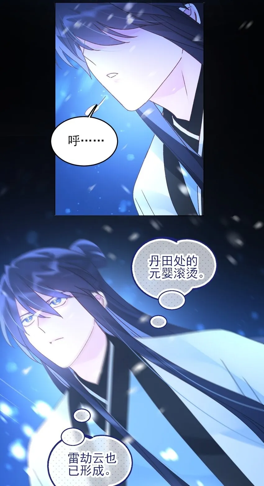 125 心魔 第20页
