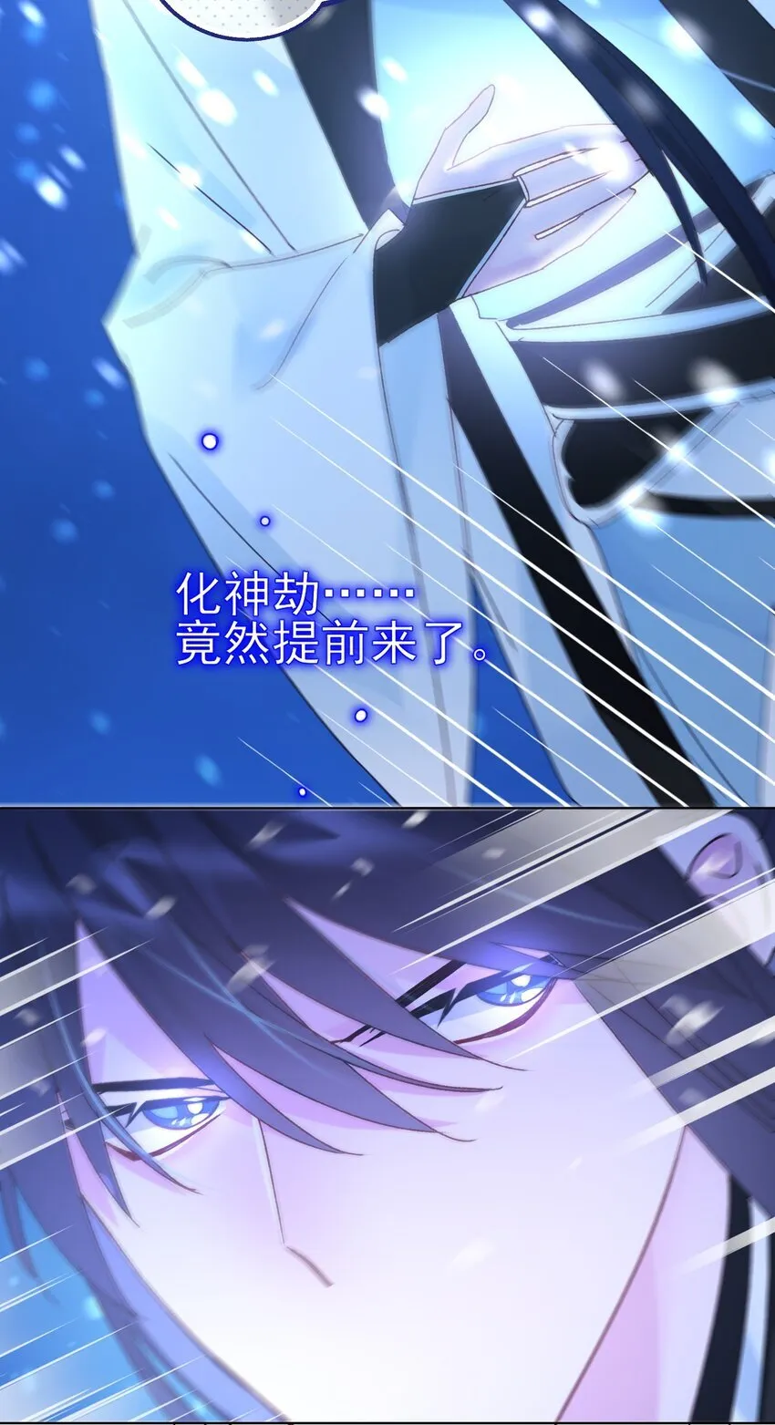 125 心魔 第21页