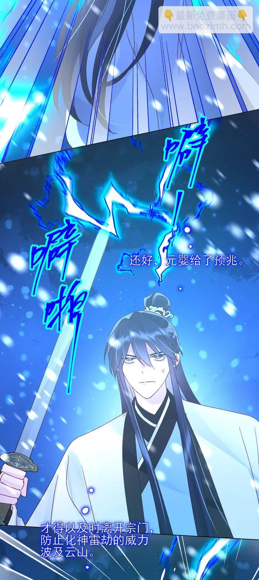 125 心魔 第23页
