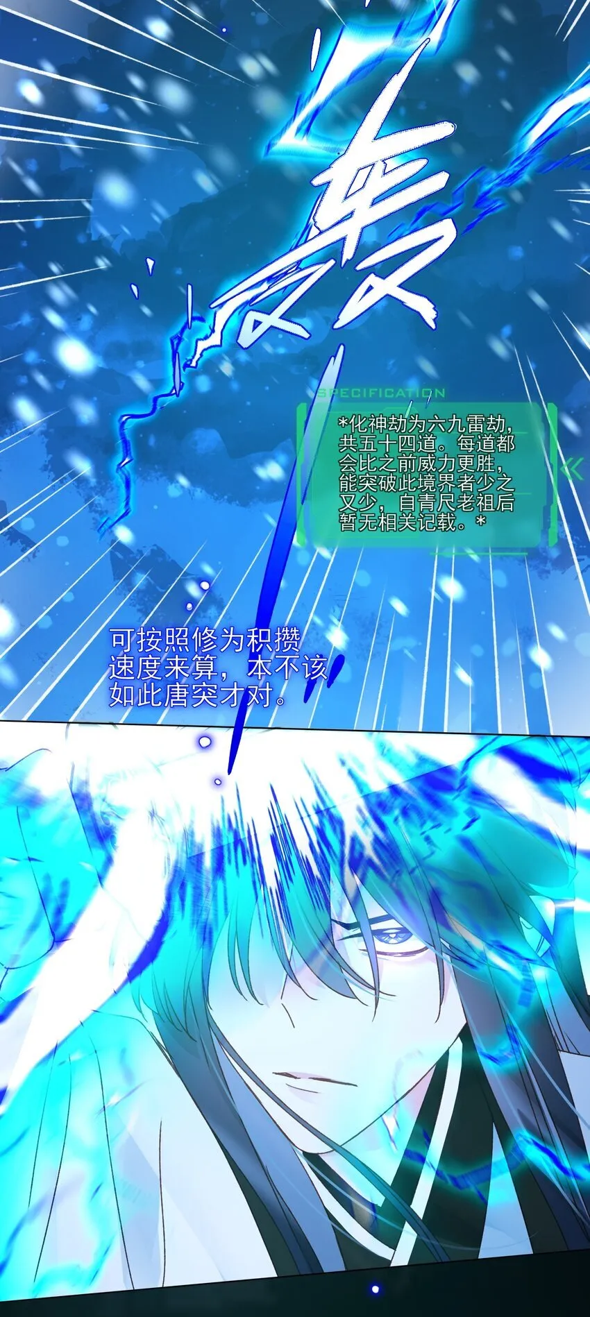 125 心魔 第24页