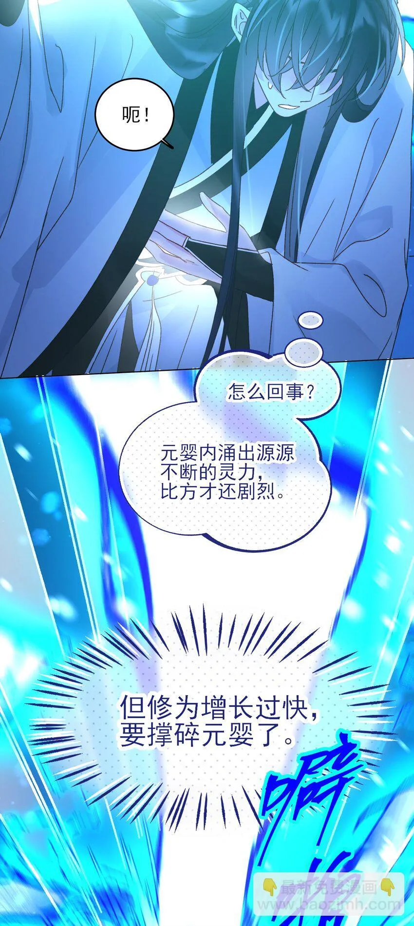 125 心魔 第26页