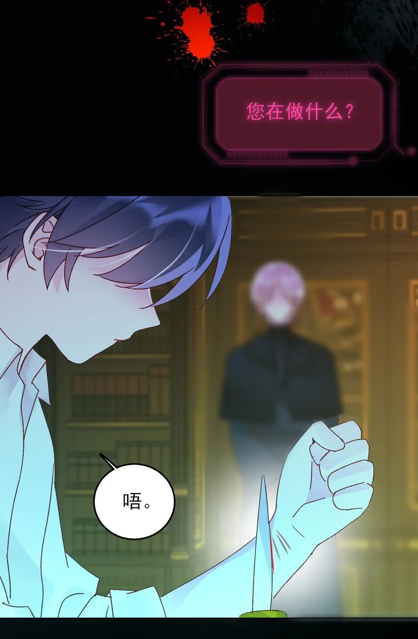 125 心魔 第29页
