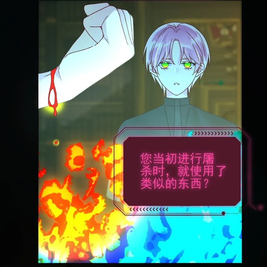 125 心魔 第31页