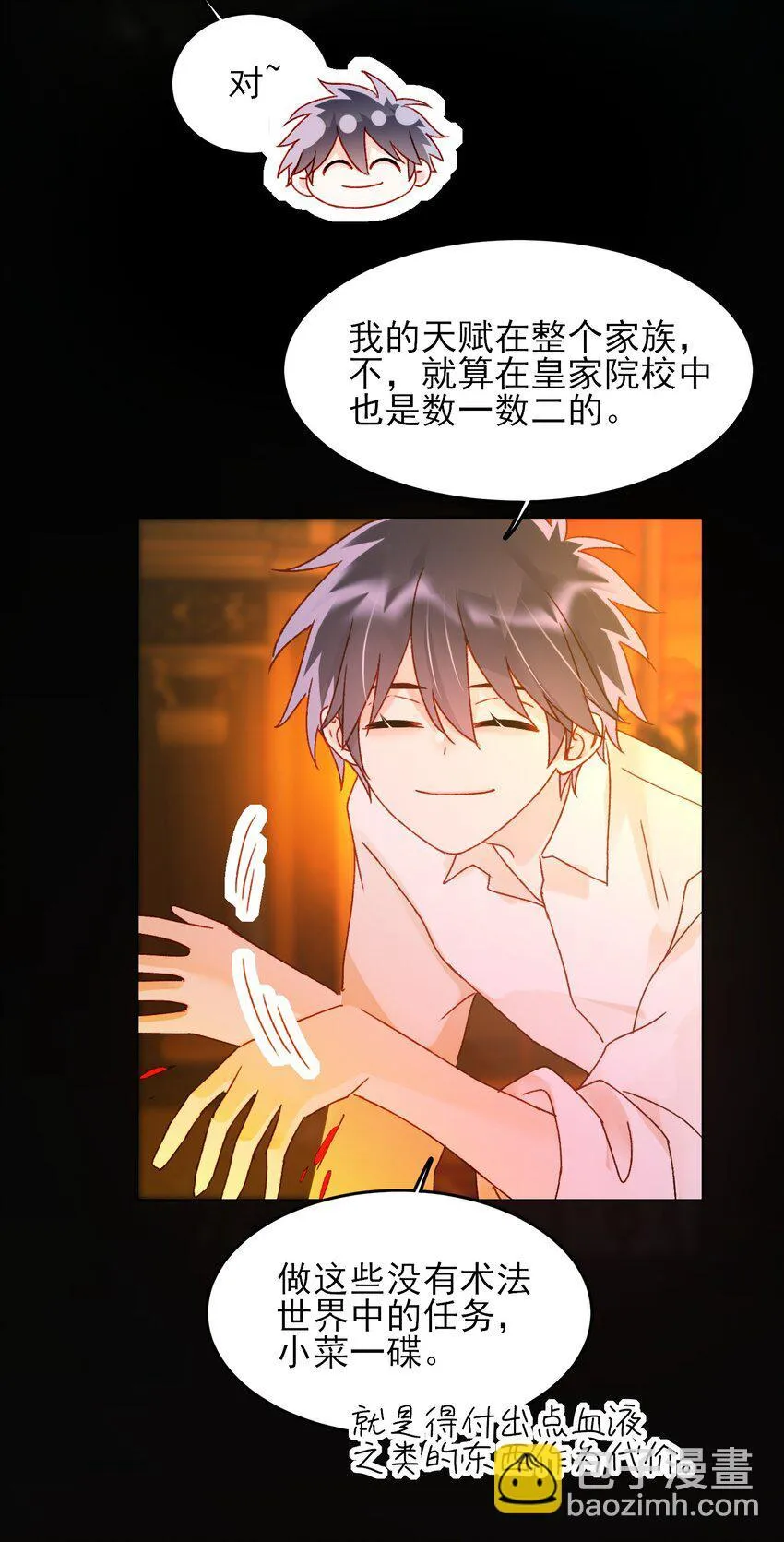 125 心魔 第32页
