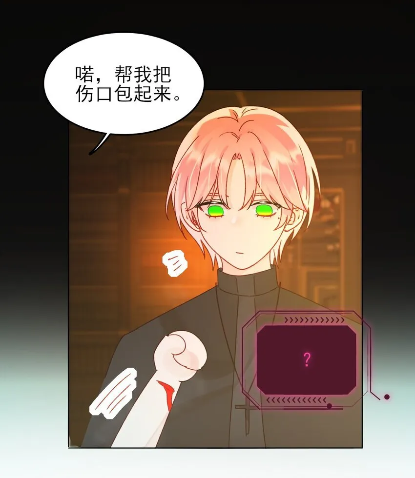 125 心魔 第33页