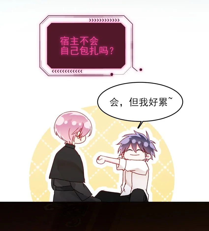 125 心魔 第34页