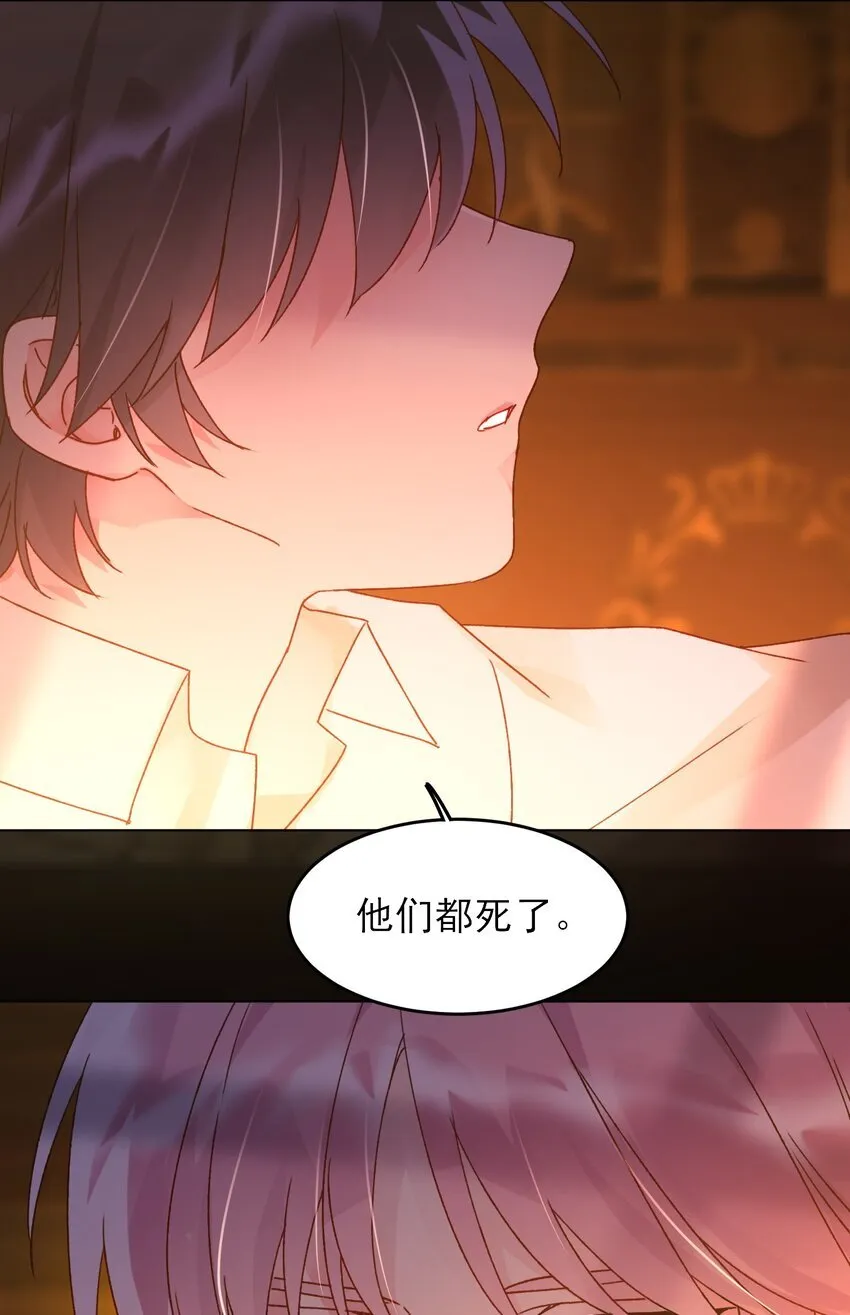 125 心魔 第36页