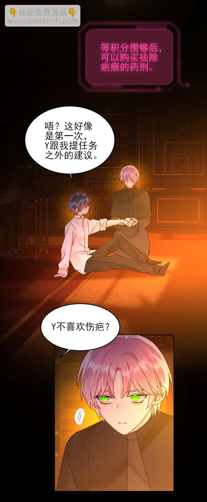 125 心魔 第38页