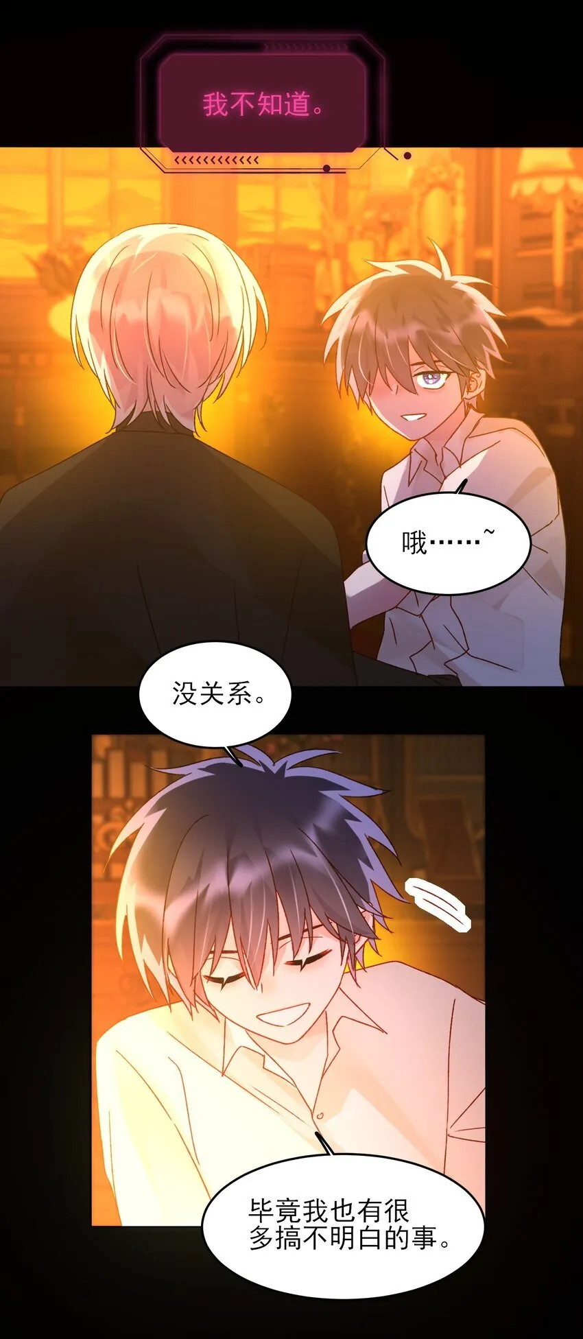 125 心魔 第39页