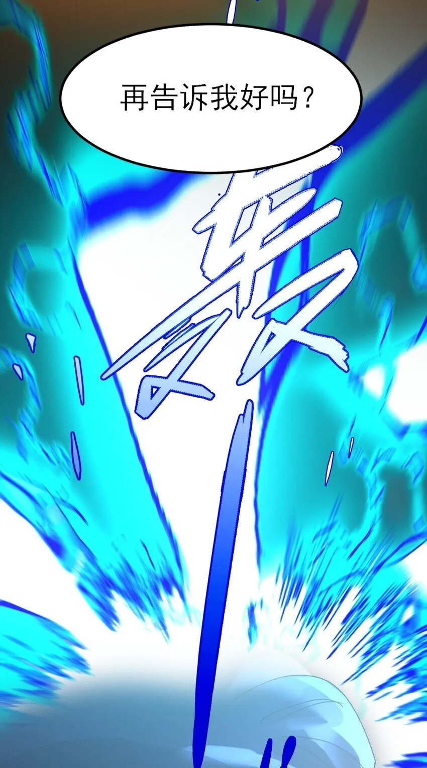 125 心魔 第41页