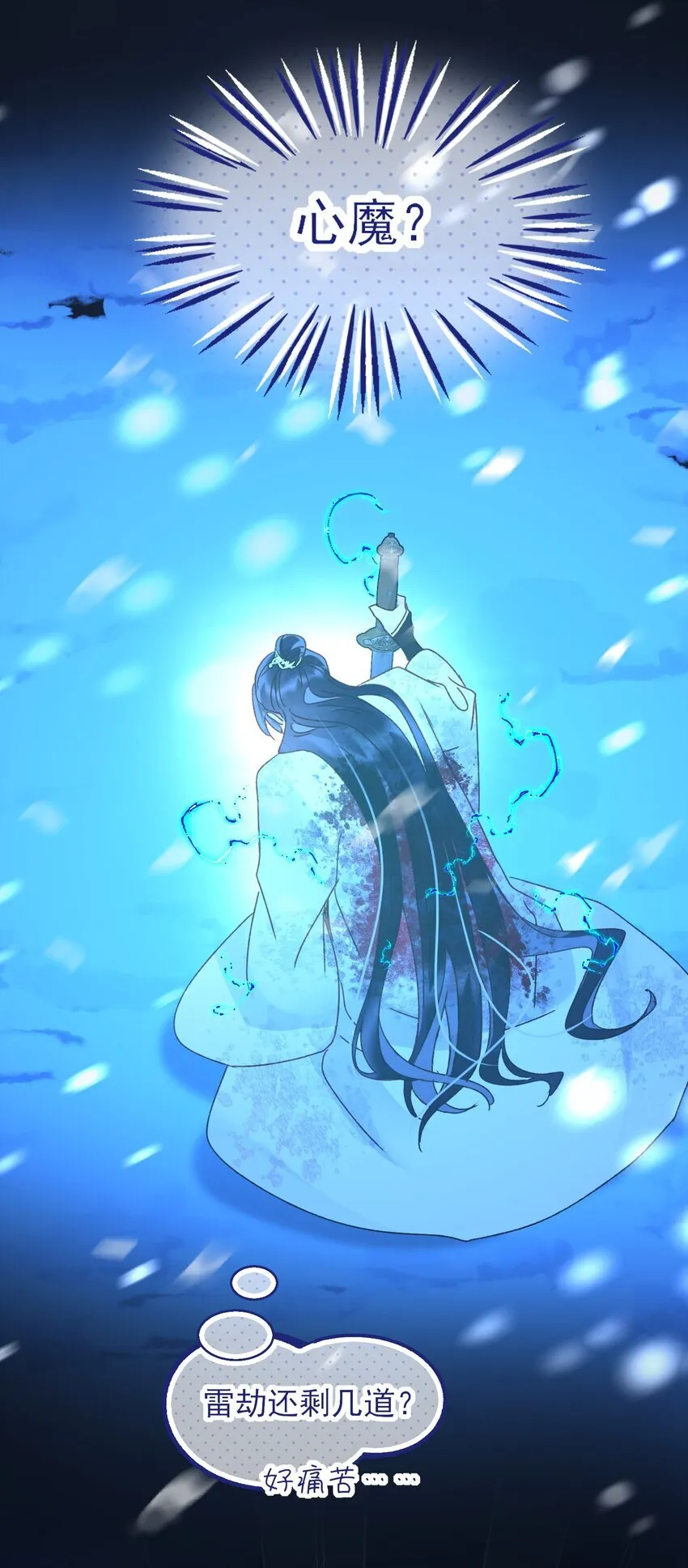 125 心魔 第43页