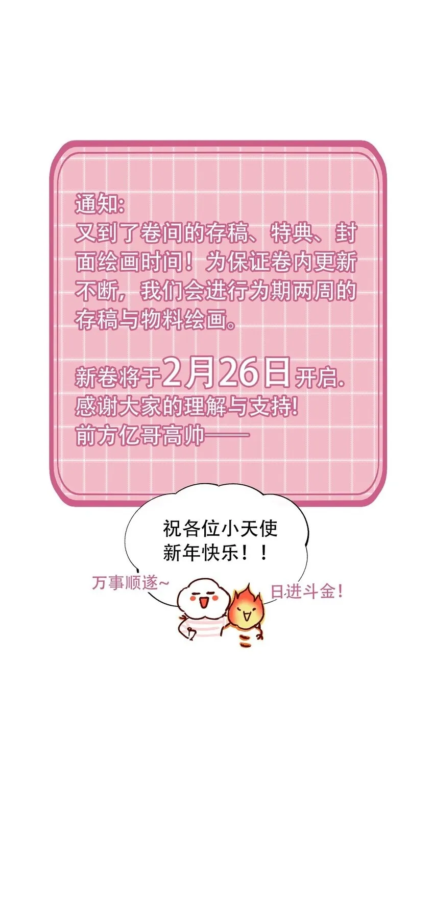 125 心魔 第45页