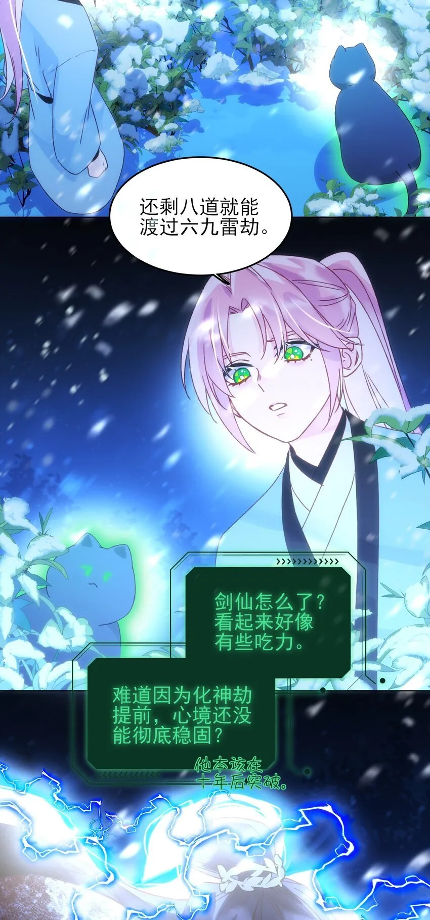 126 守护 第3页