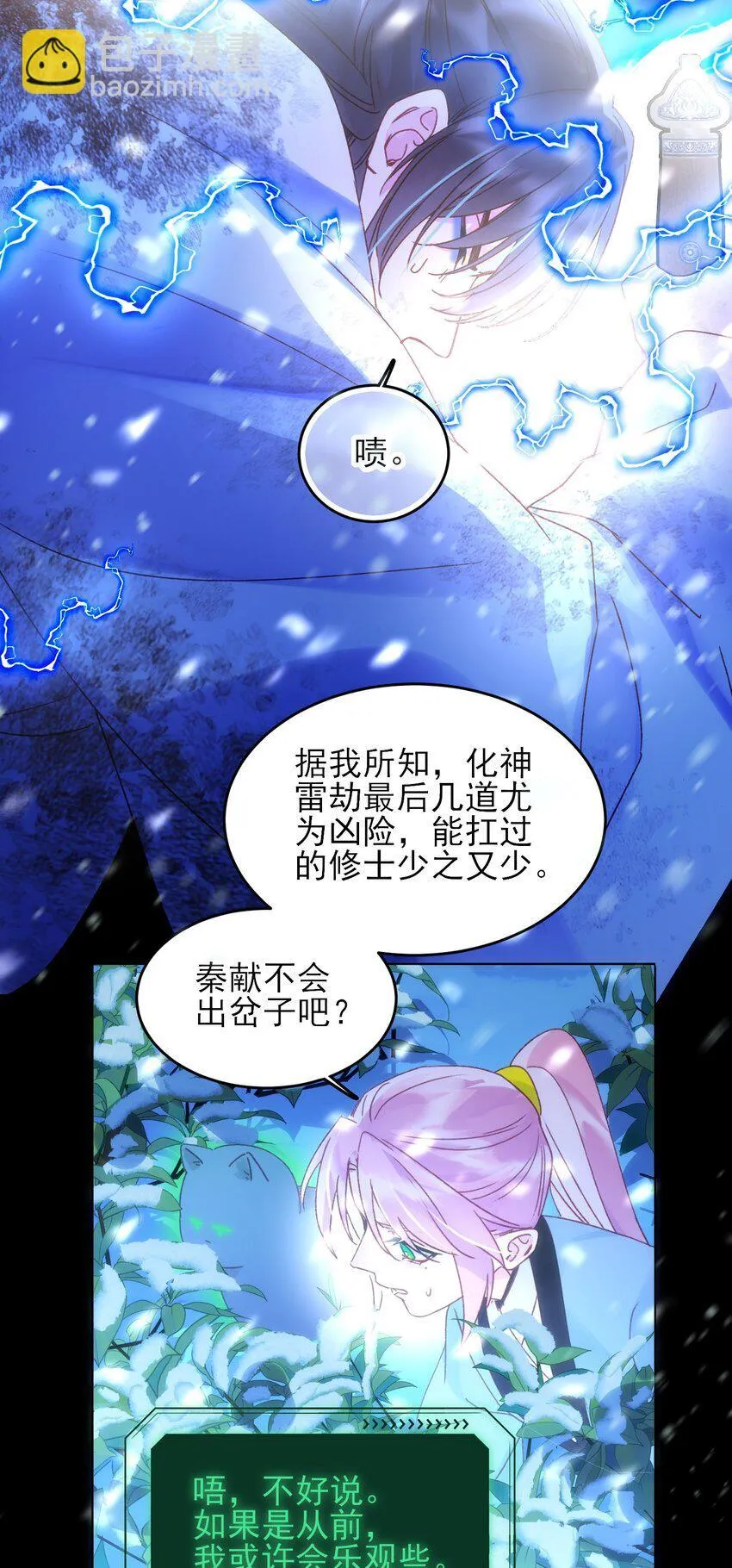 126 守护 第4页