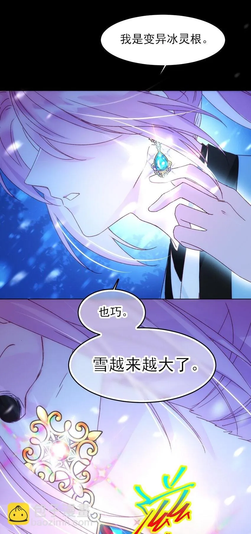 126 守护 第18页