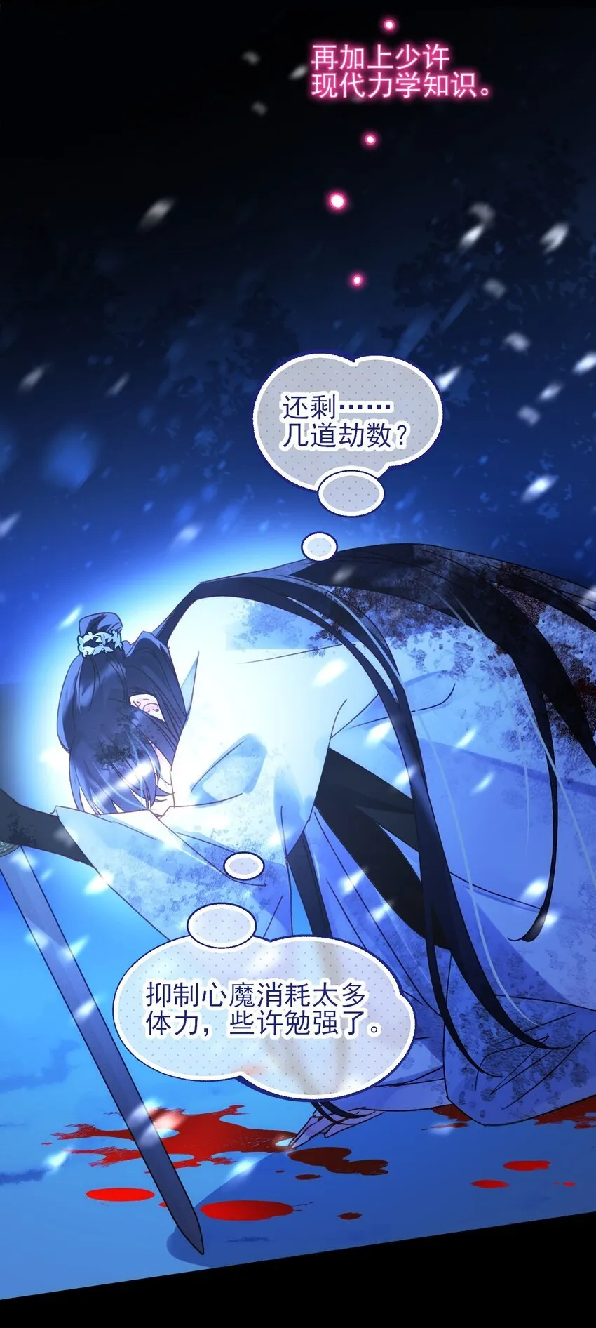 126 守护 第23页