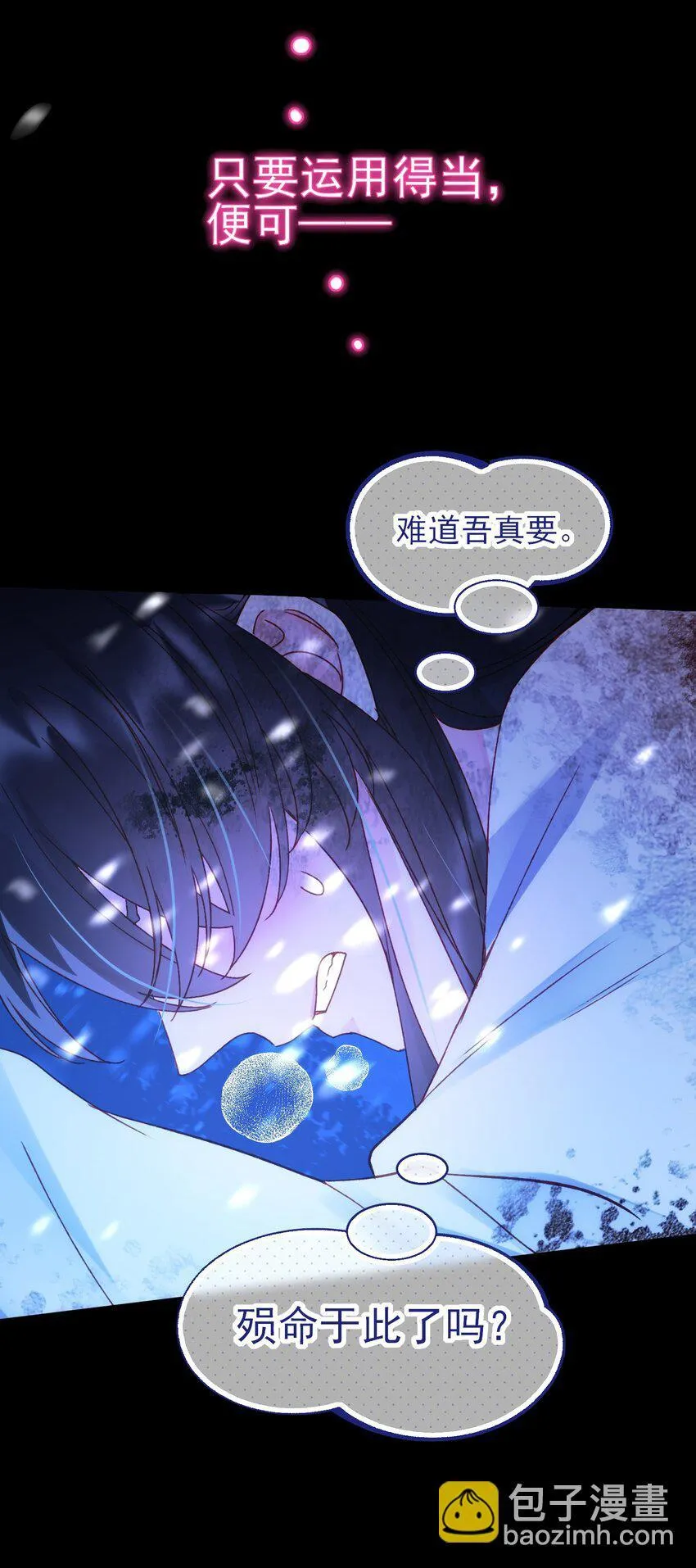 126 守护 第24页
