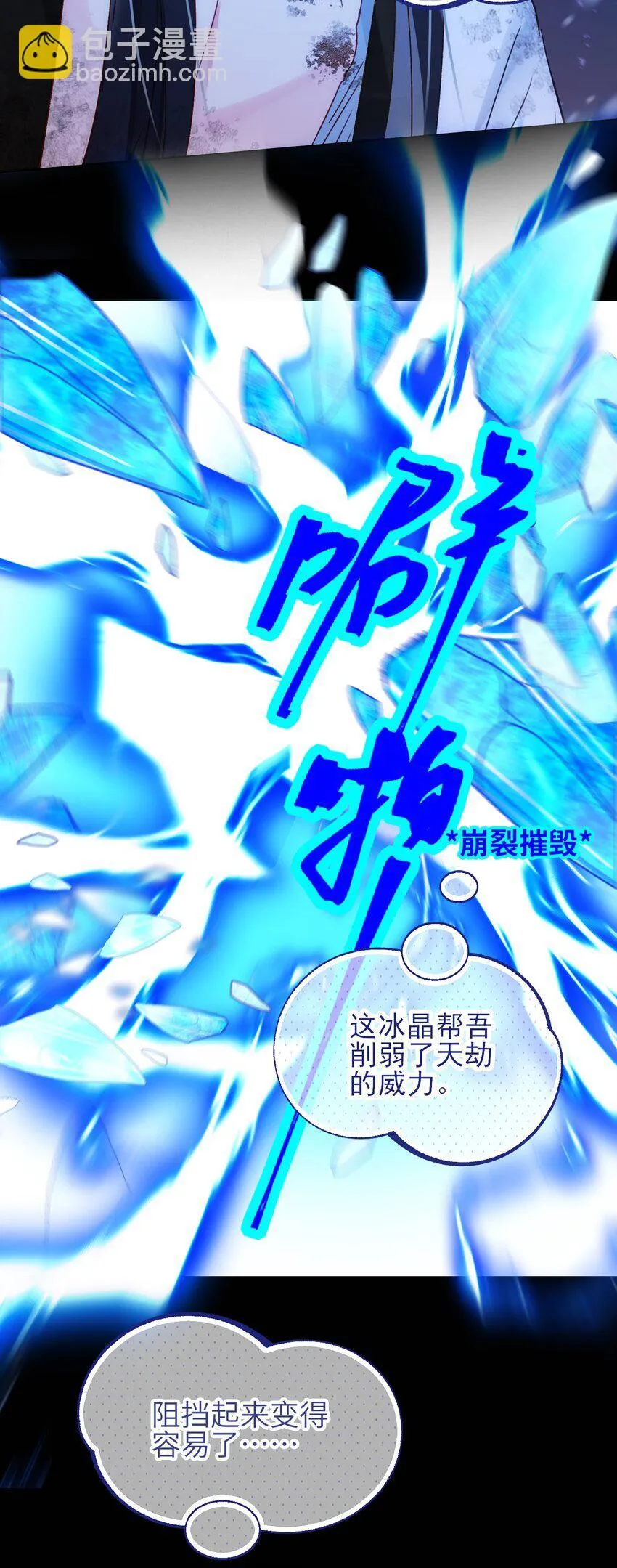 126 守护 第27页