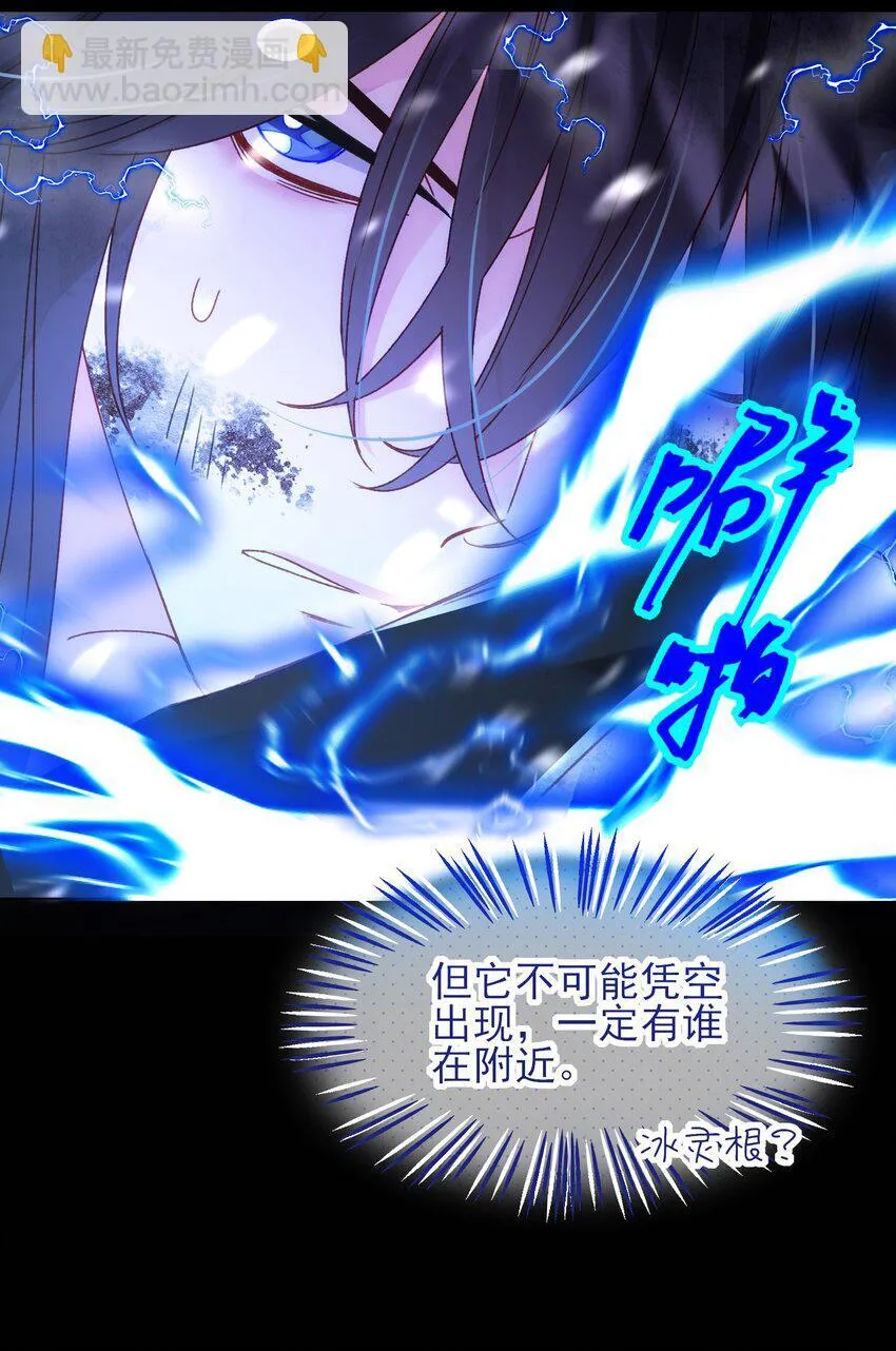 126 守护 第28页