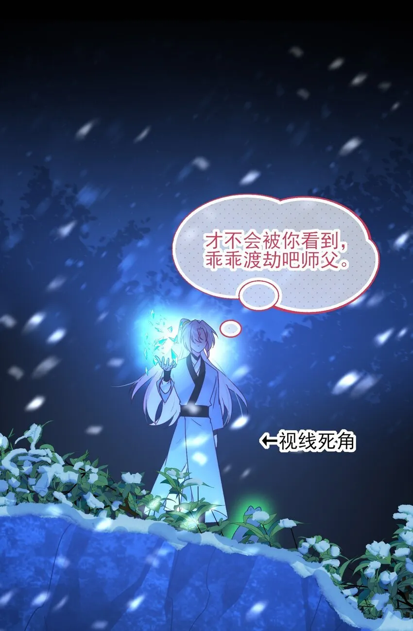 126 守护 第29页