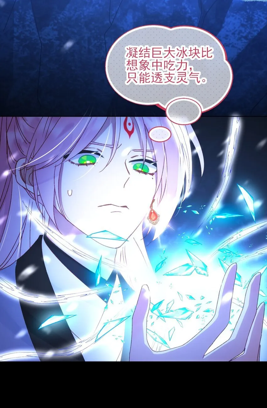 126 守护 第30页
