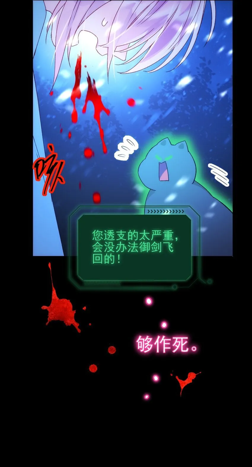 126 守护 第39页