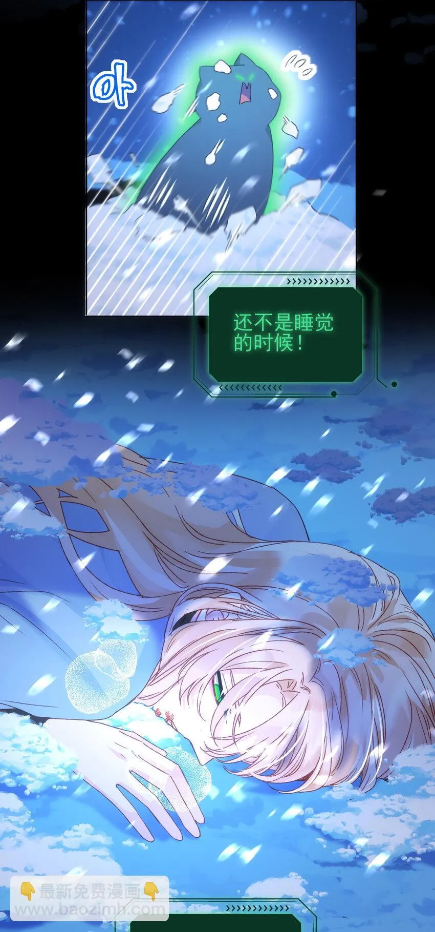 127 他怎么来了！ 第8页