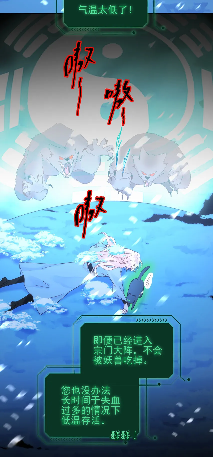 127 他怎么来了！ 第9页