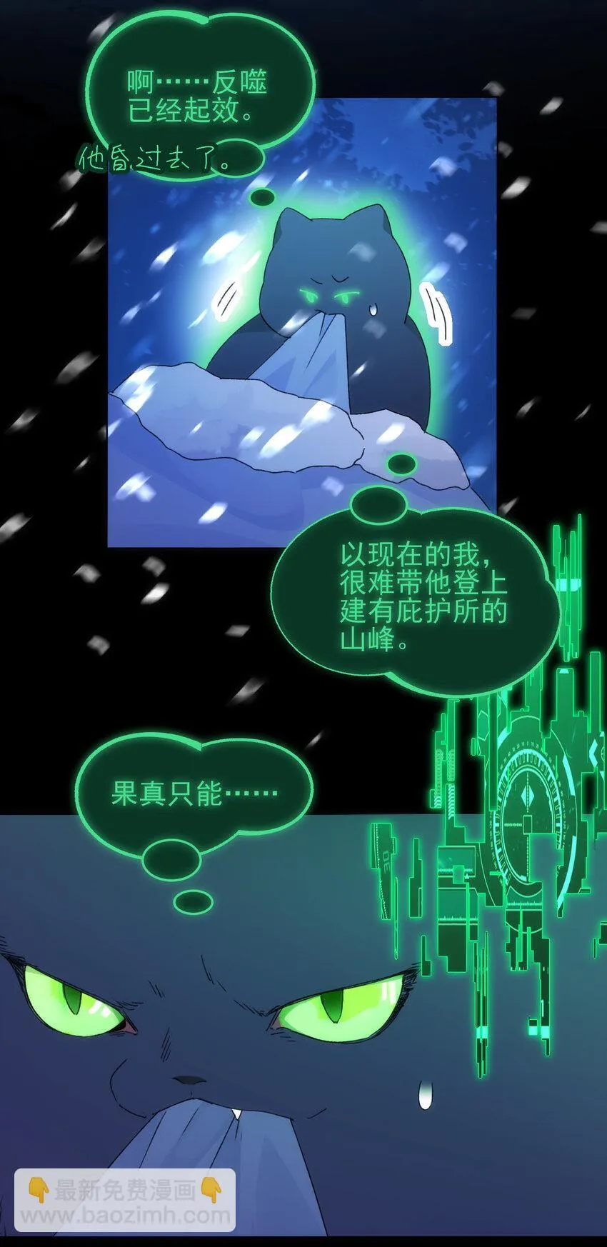 127 他怎么来了！ 第10页