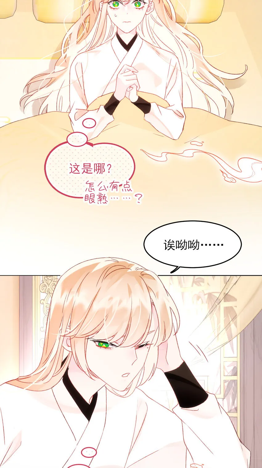 127 他怎么来了！ 第19页