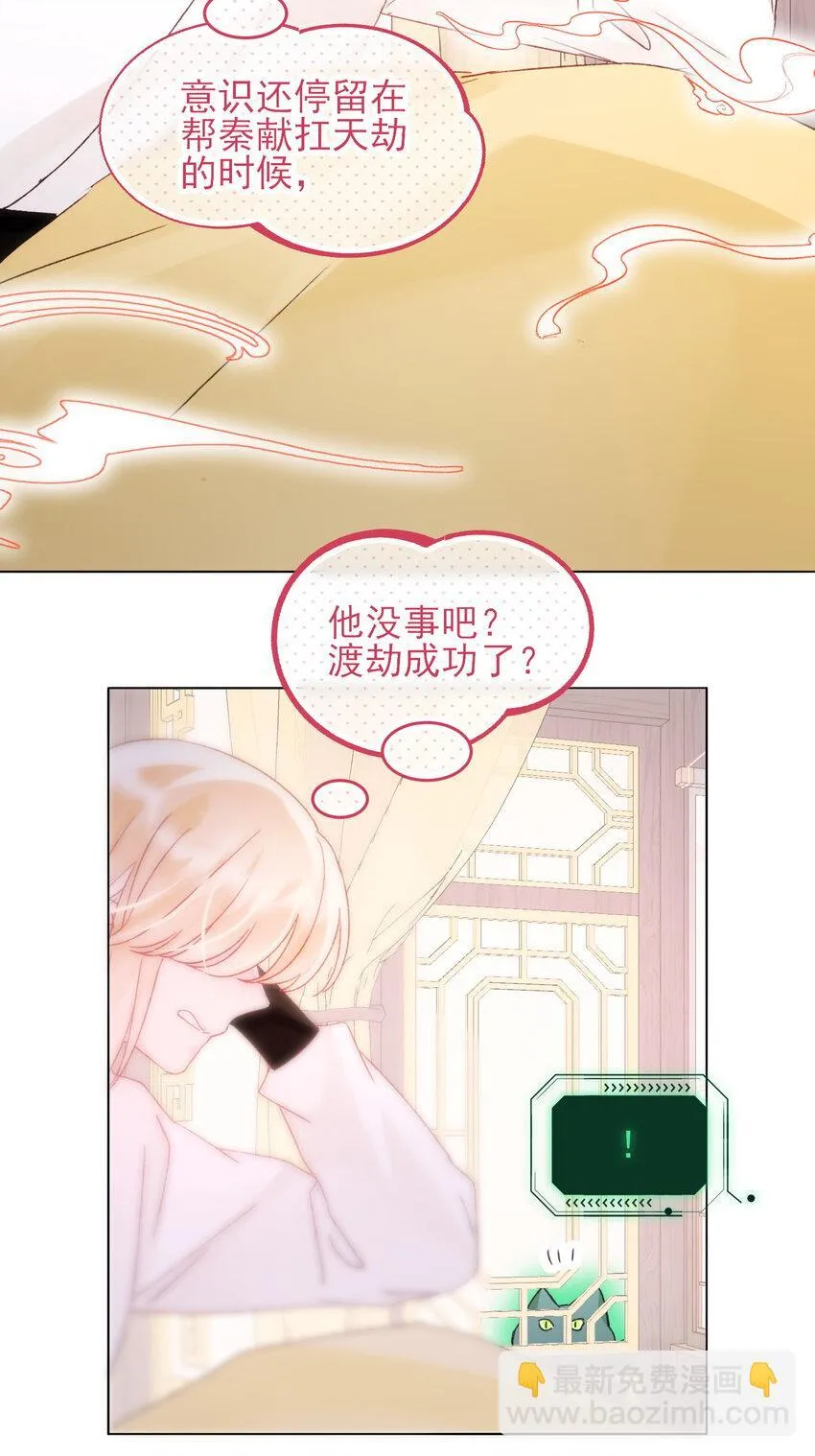 127 他怎么来了！ 第20页