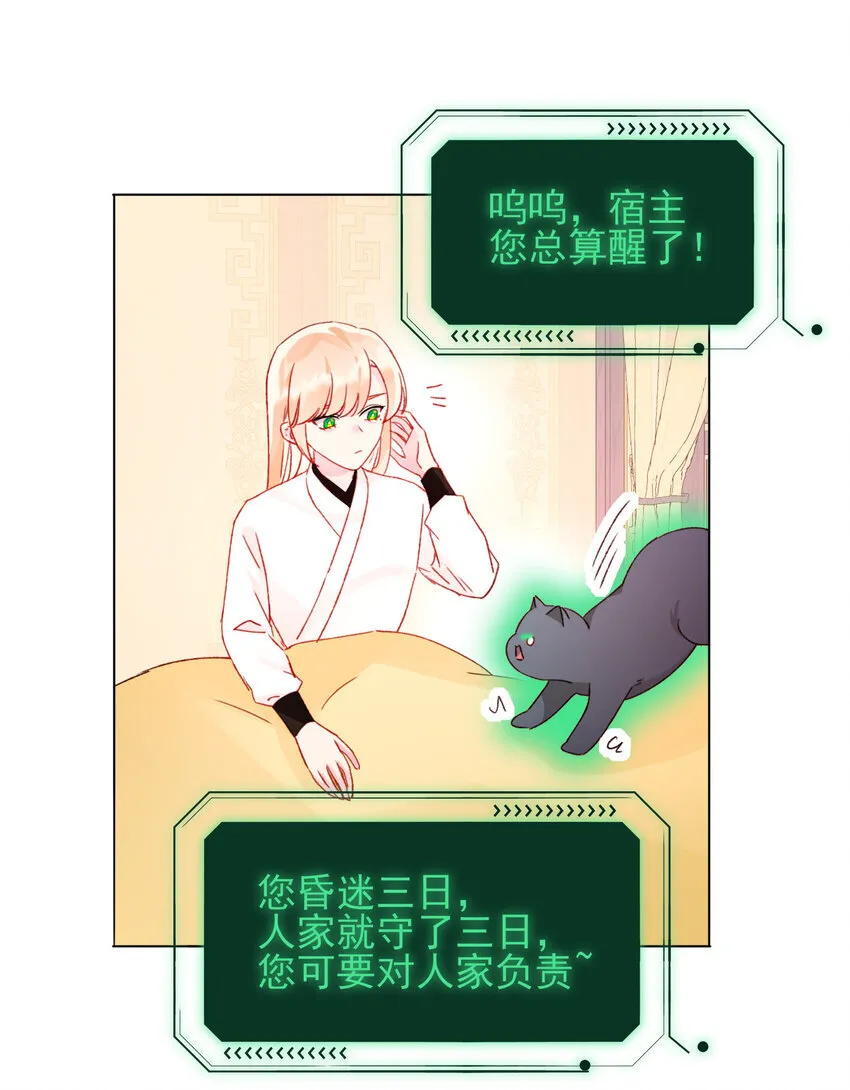 127 他怎么来了！ 第21页