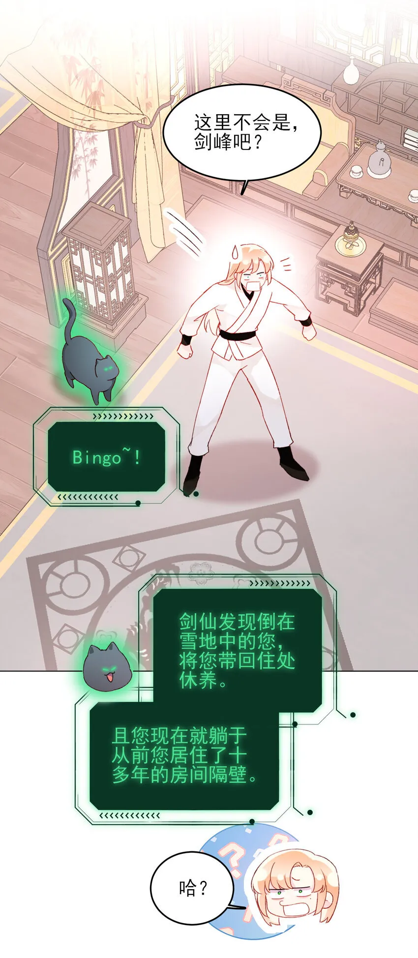 127 他怎么来了！ 第23页