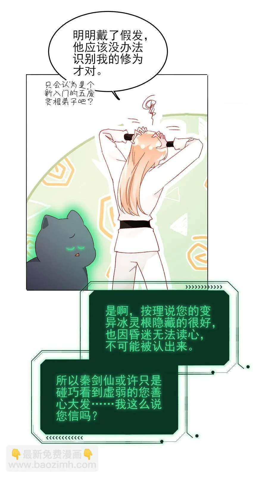 127 他怎么来了！ 第24页