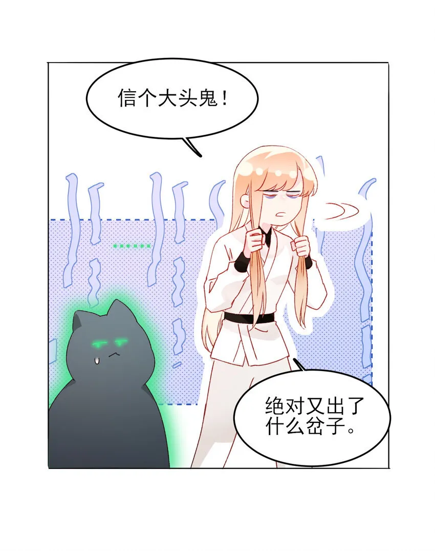 127 他怎么来了！ 第25页