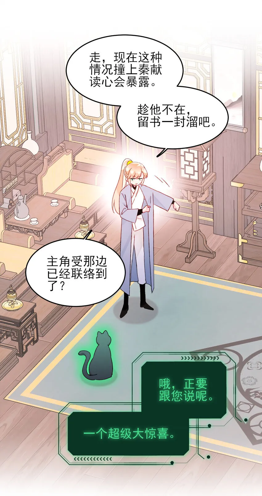 127 他怎么来了！ 第26页